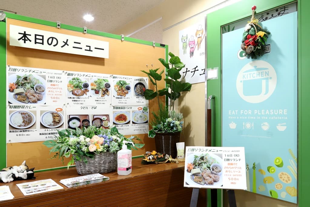 ナチュラルグレース 県庁地下食堂