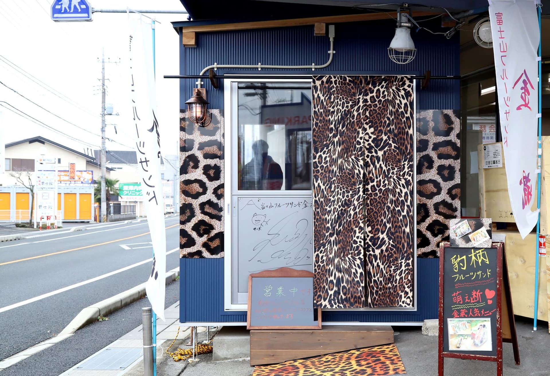 あの豹柄フルーツサンドが甲府昭和に!富士山フルーツサンド金藏甲府昭和店2021年11月1日オープン!