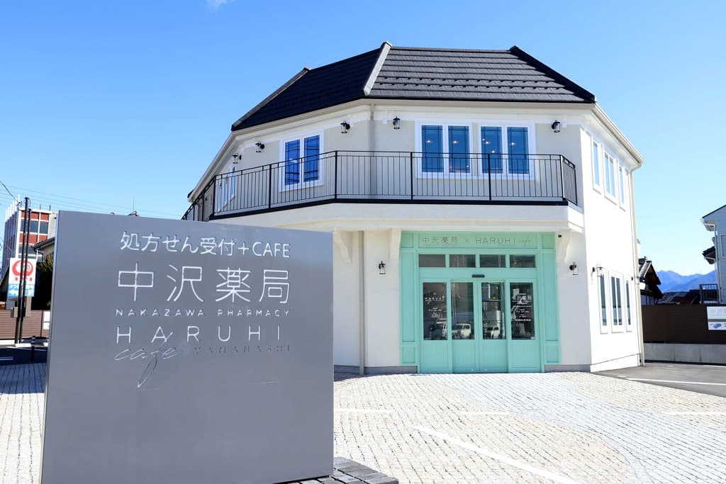 中沢薬局×はるひカフェ新たなカフェスタイルが山梨厚生病院前に登場!
