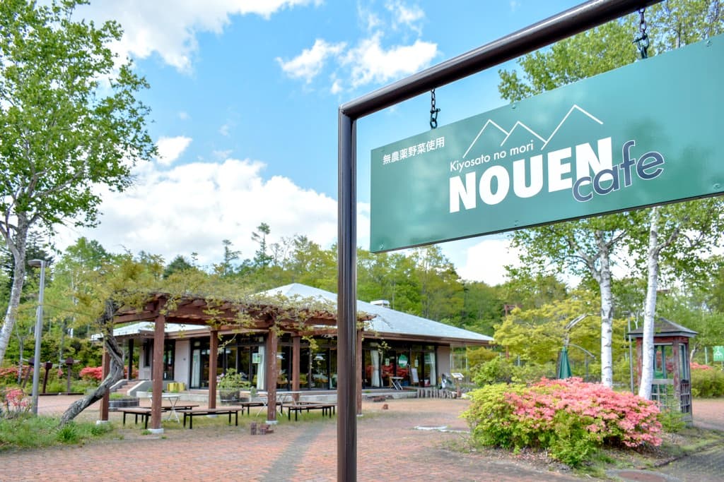ダッチオーブン料理専門店「NOUEN CAFE」(農園カフェ)清里の森内にニューオープン!