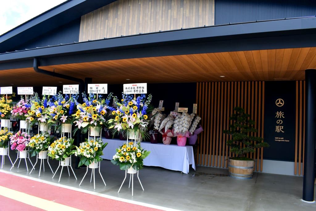旅の駅 kawaguchiko base