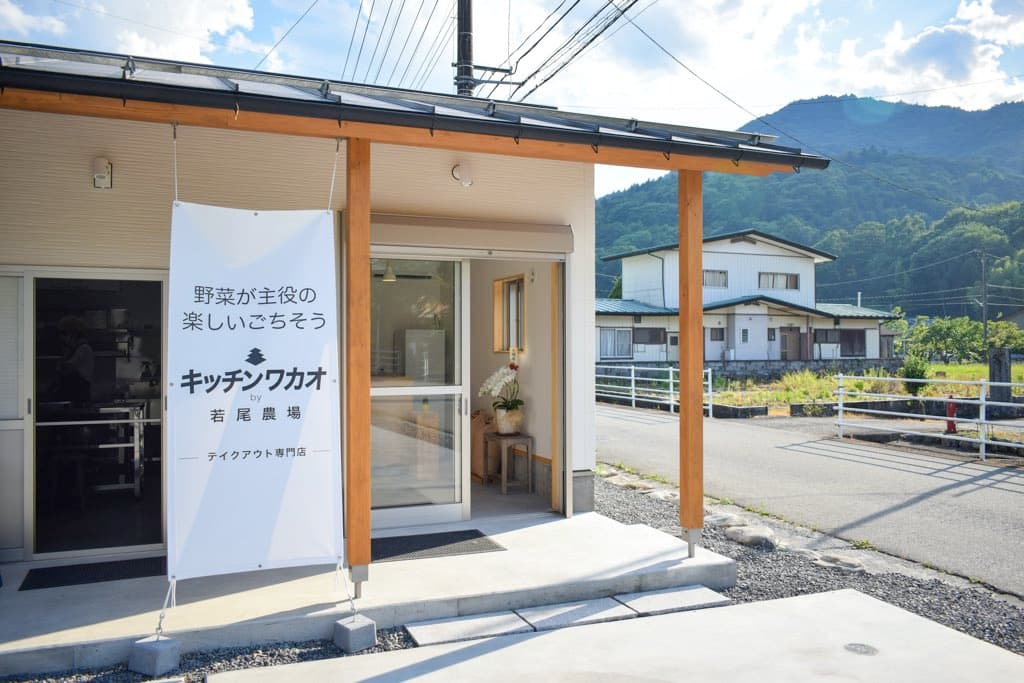 身延町のお惣菜店「キッチンワカオ」2022年7月10日オープン!若尾農場の新鮮野菜が魅力