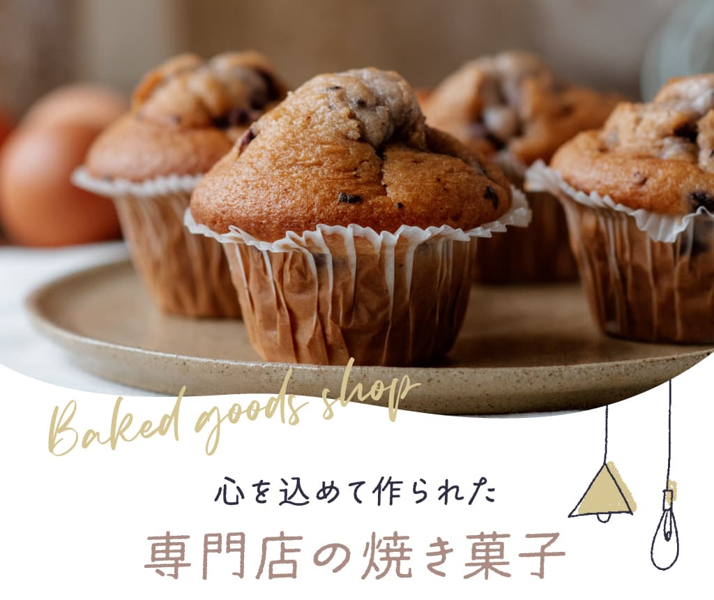 山梨の焼き菓子まとめ~専門店編8選