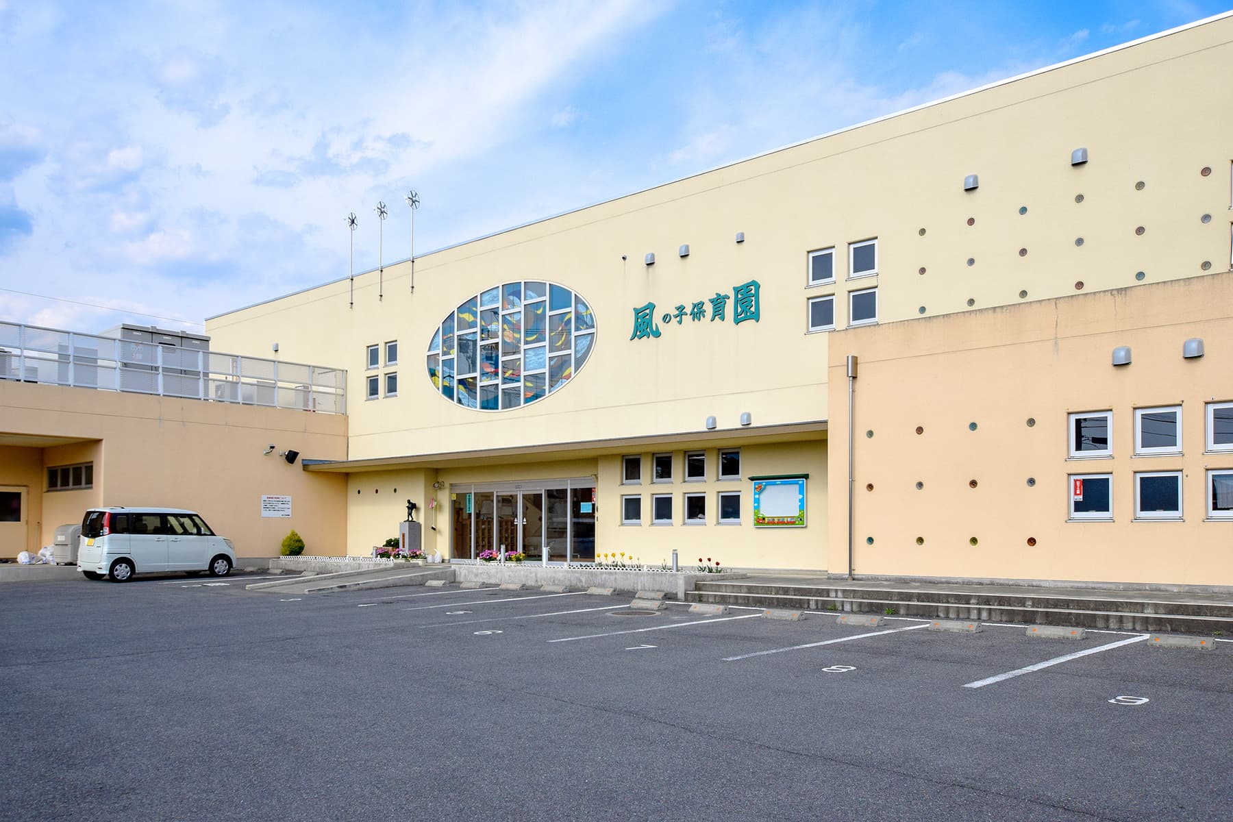 風の子保育園 1