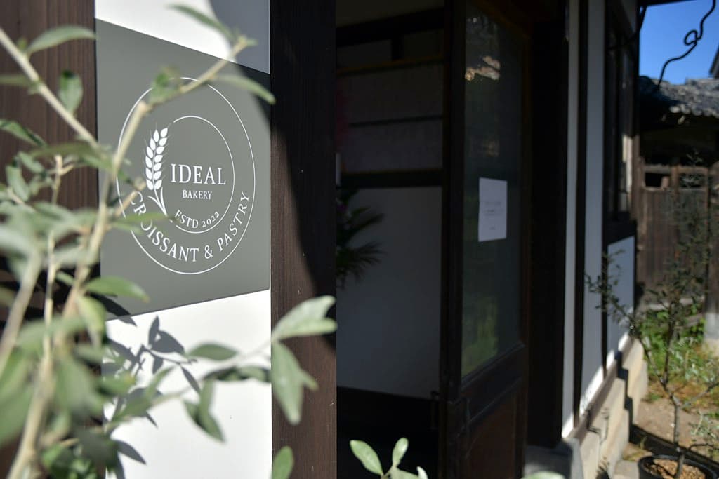 IDEAL BAKERY CROISSANT & PASTRY
