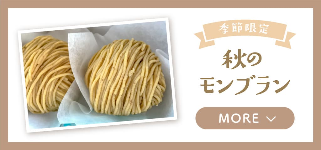 「un peu(アンプゥ)」甲斐市の隠れ家お菓子屋さんケーキと焼き菓子を少し…
