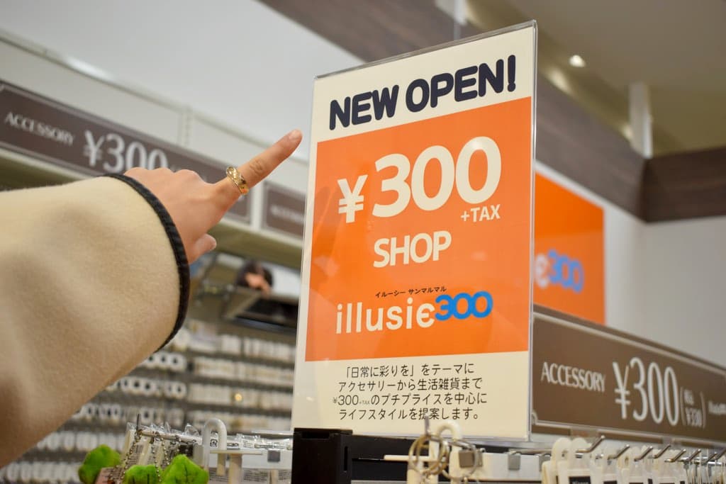 illusie300(イルーシー)
