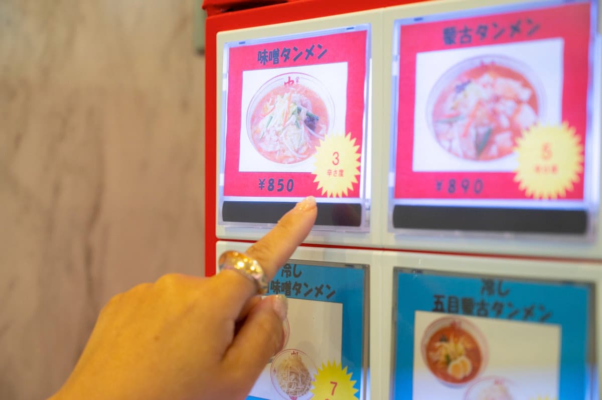 蒙古タンメン中本 甲府
