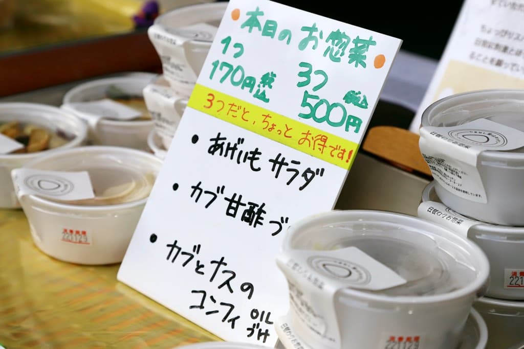 やまなし里山キッチン