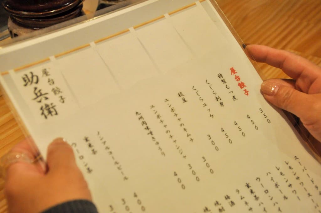 屋台餃子 助兵衛