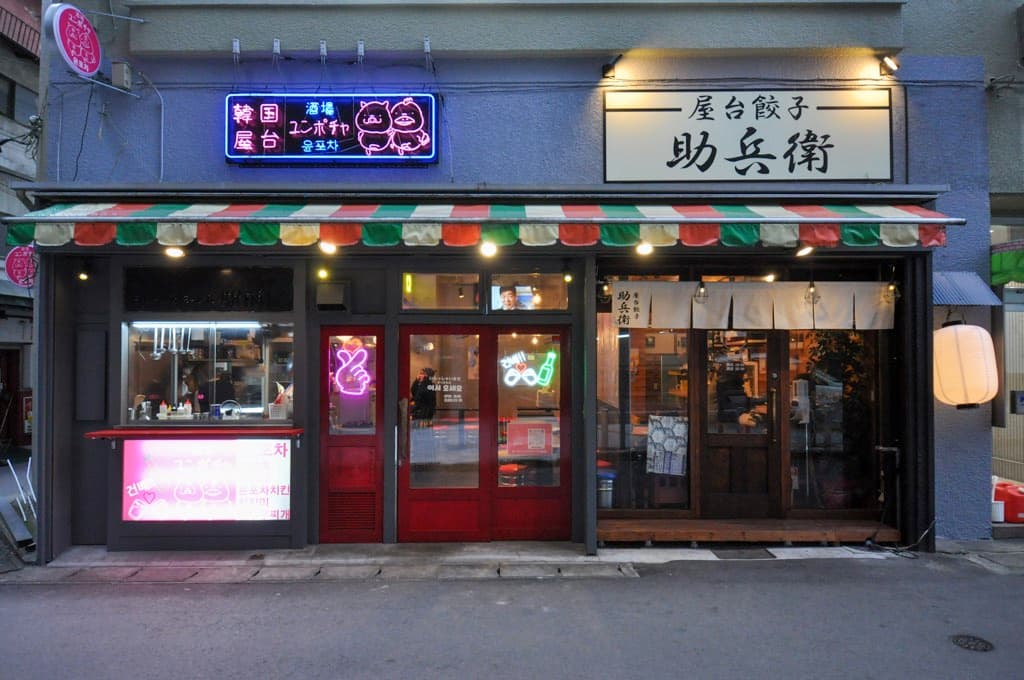 屋台餃子 助兵衛