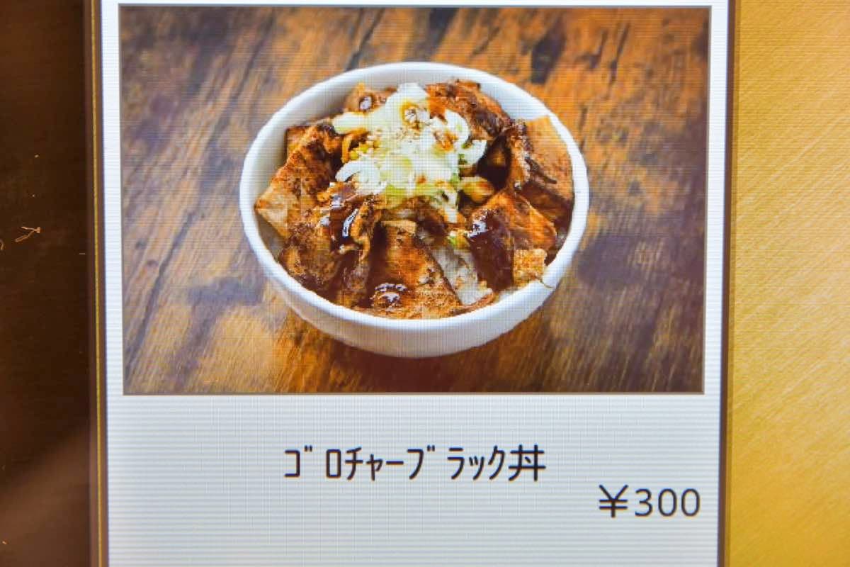 煮干の虜