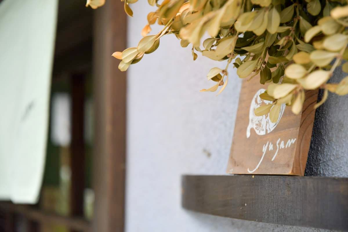 café yusan