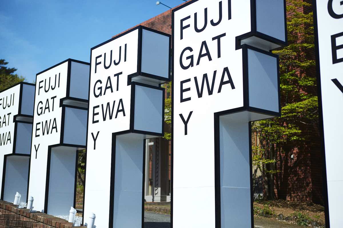 FUJI GATEWAY(フジゲートウェイ)