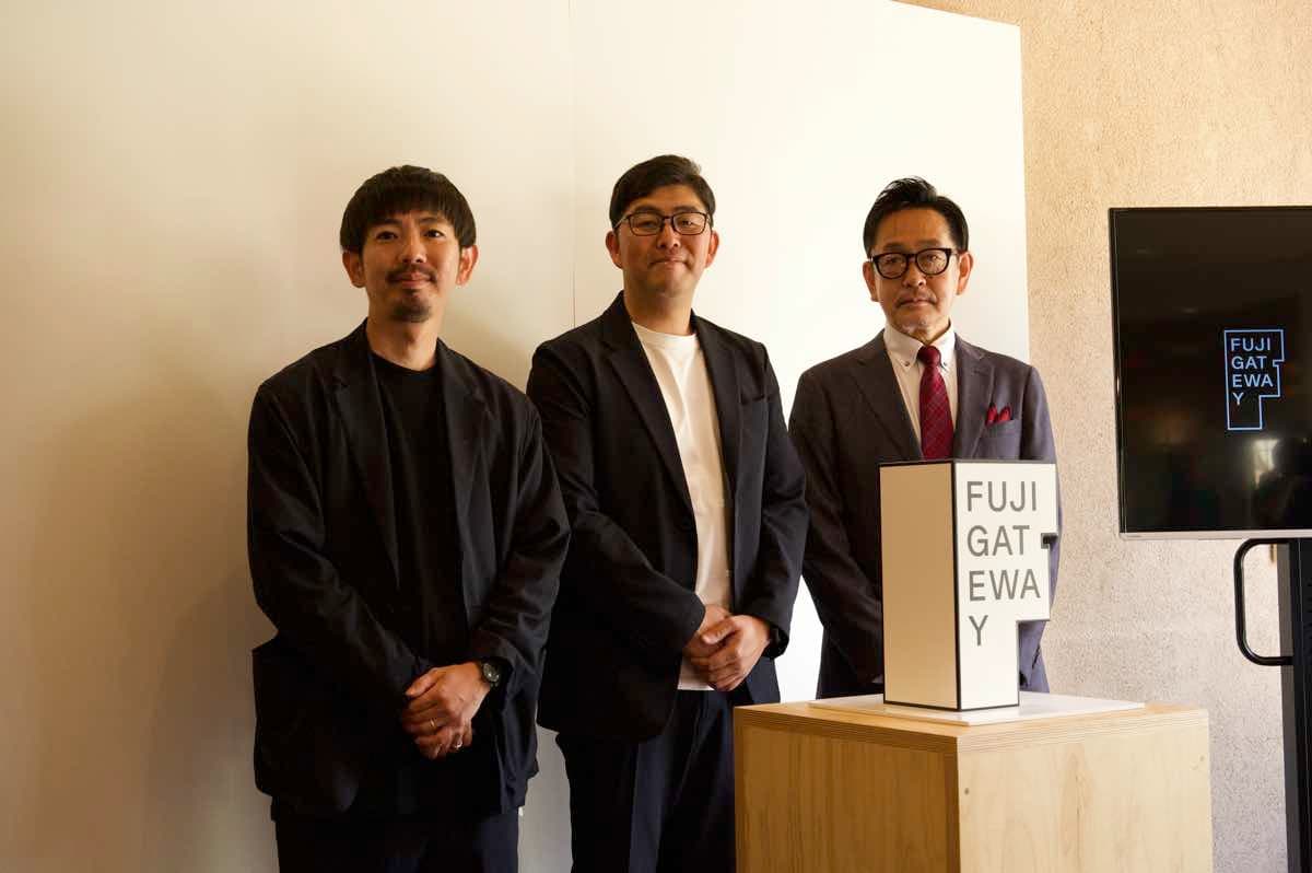 FUJI GATEWAY(フジゲートウェイ)