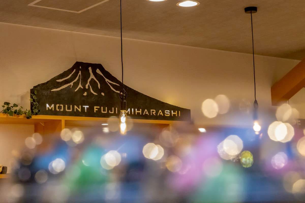 富士山焙煎堂