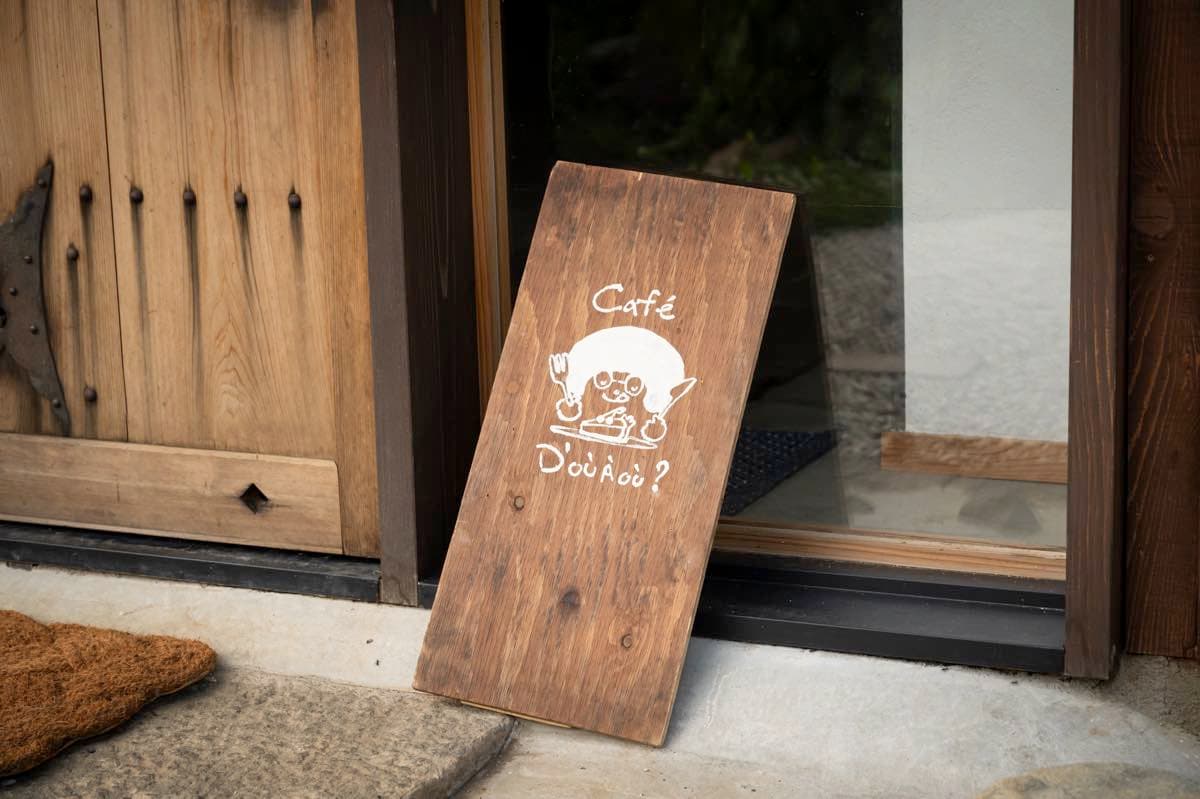 café d'où à où(カフェドゥアウ)