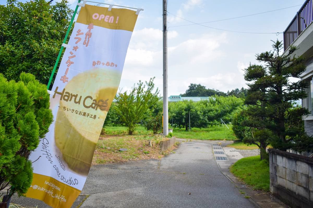 Haru Café (ハルカフェ)