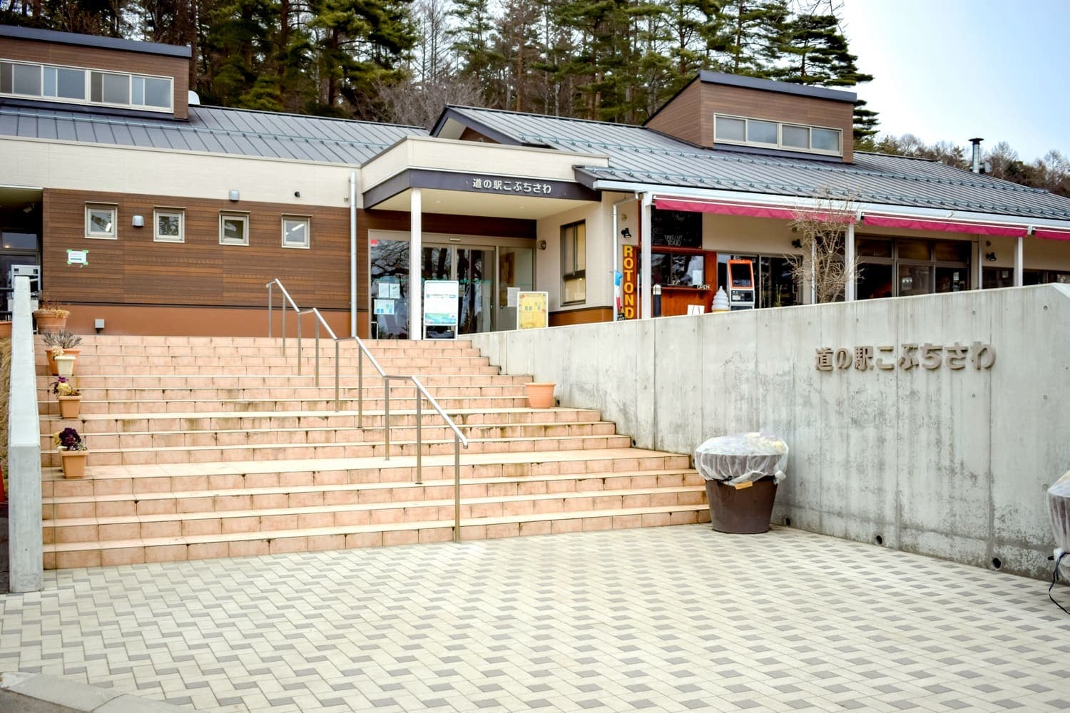 道の駅 こぶちさわ – 北杜市小淵沢町