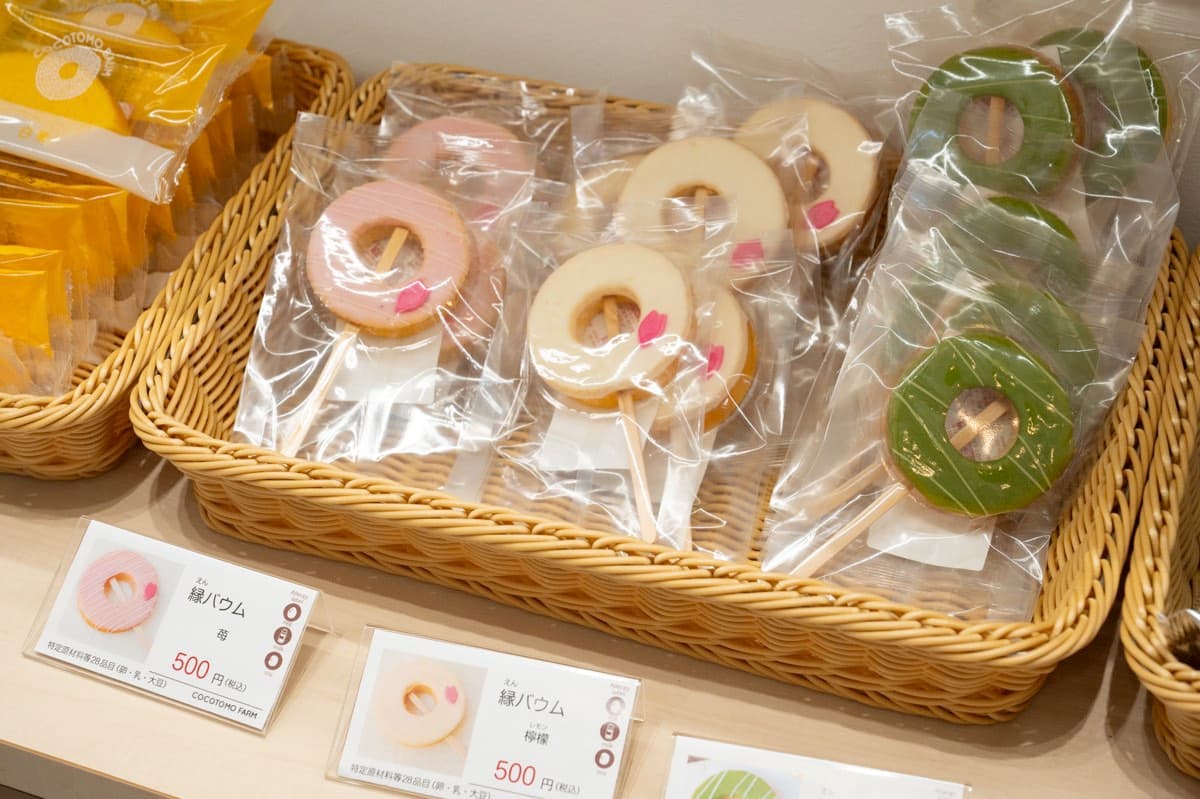 ココトモファーム 山梨響が丘店