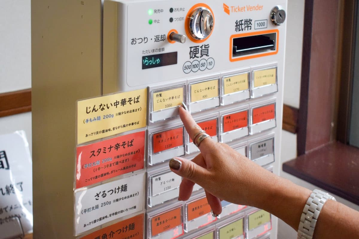 じんない中華そば
