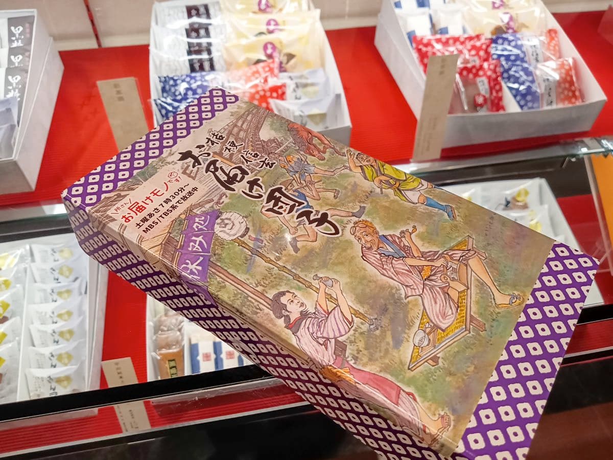 桔梗信玄お届け団子