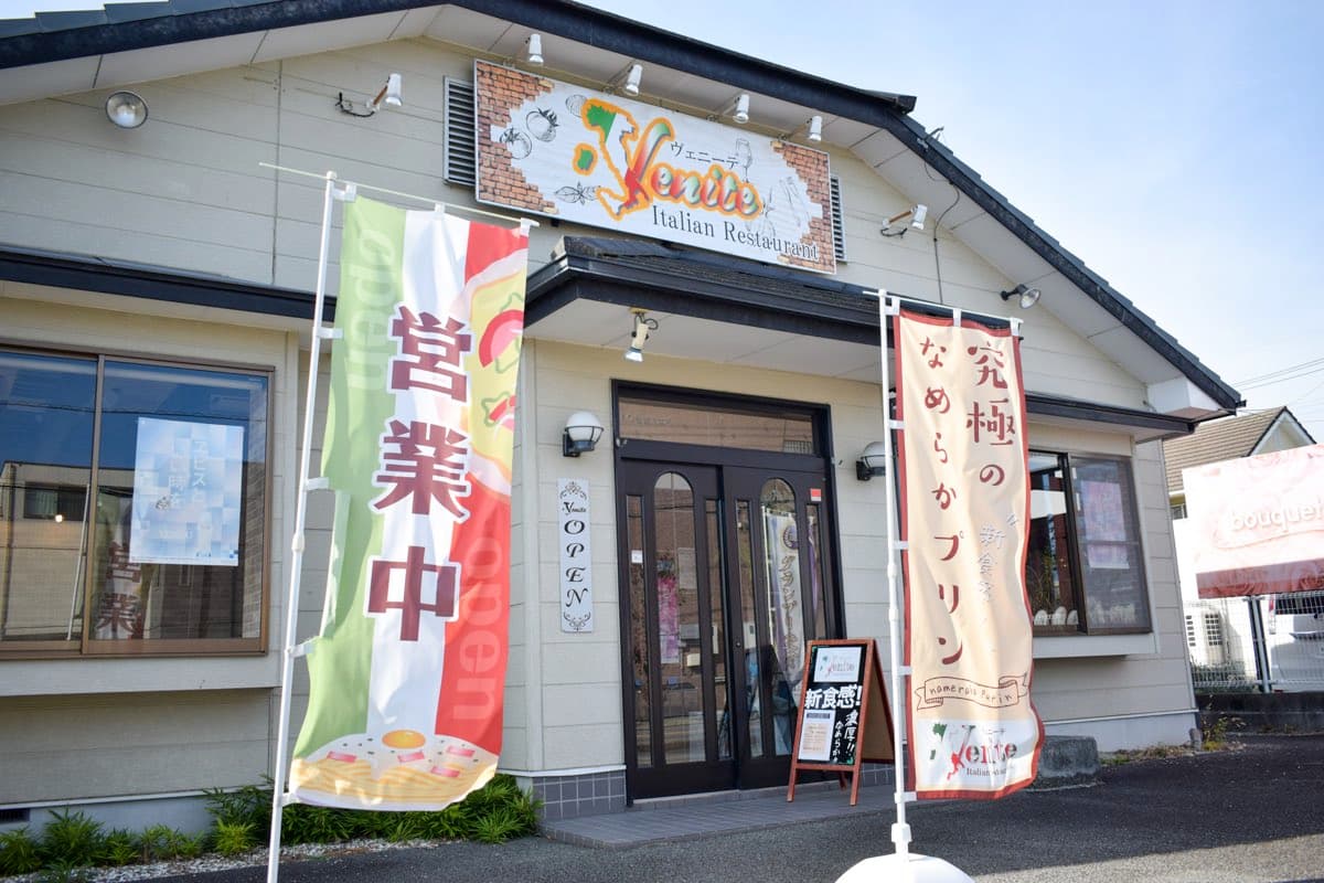 Venite(ヴェニーテ)