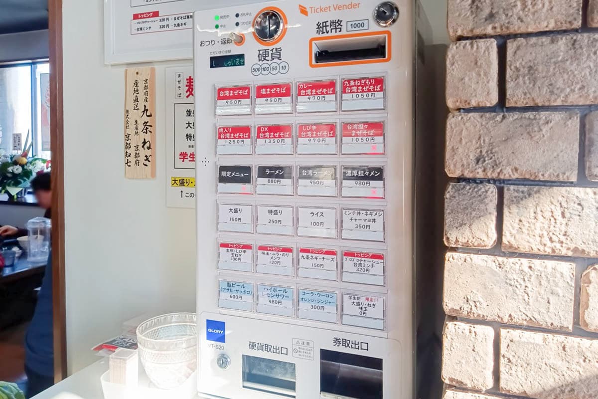 麺屋こころ 甲府後屋店