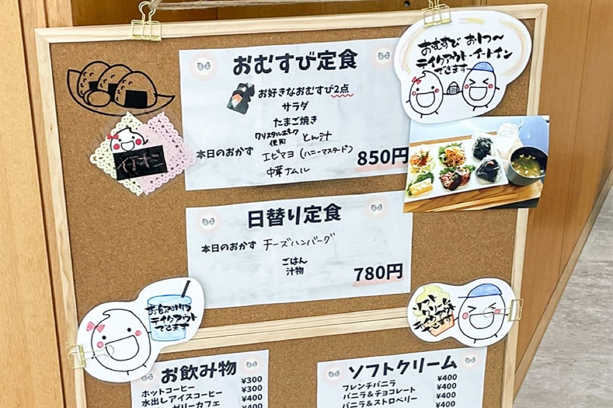 おむすび処 舞