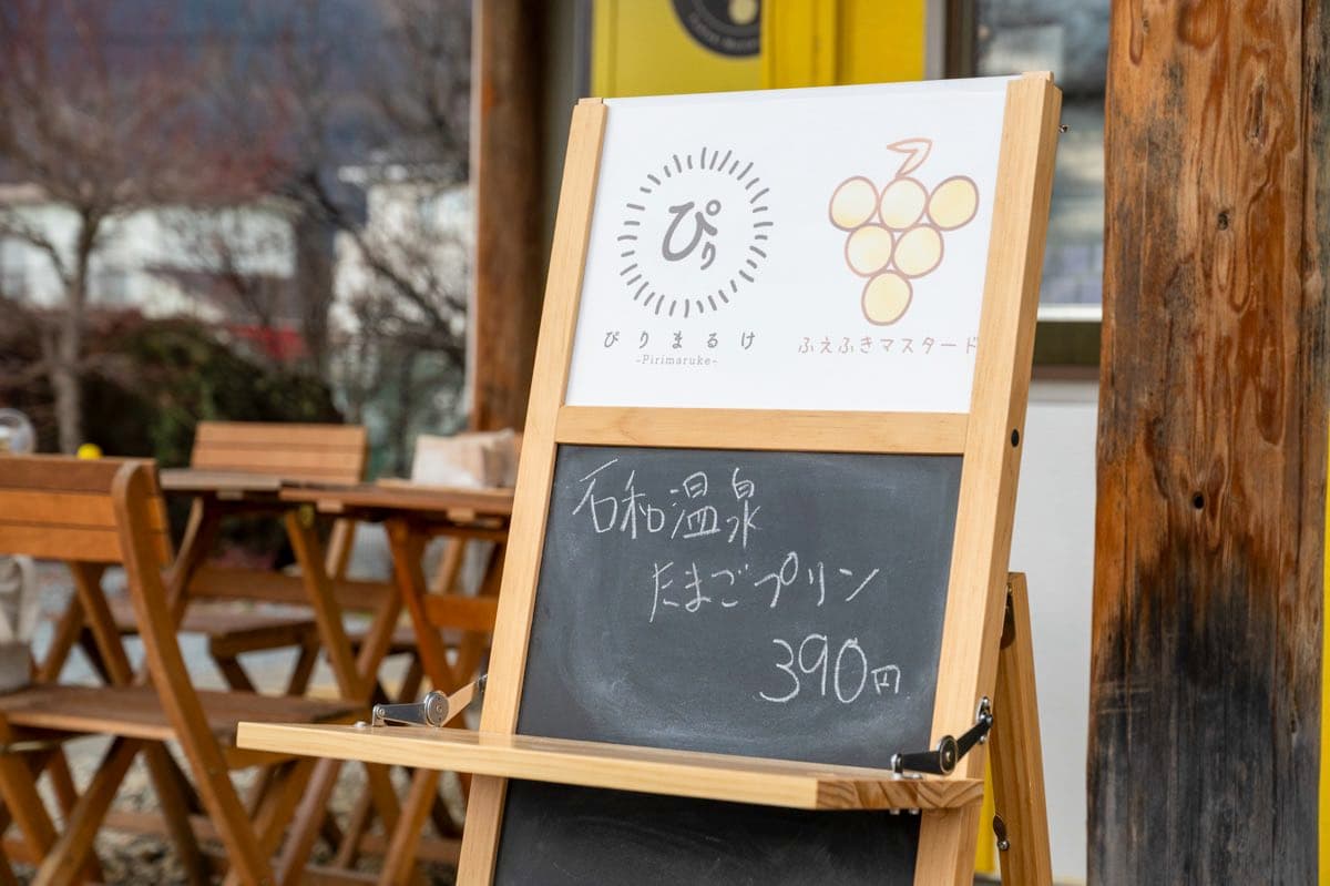 足湯喫茶ふえふきマスタード