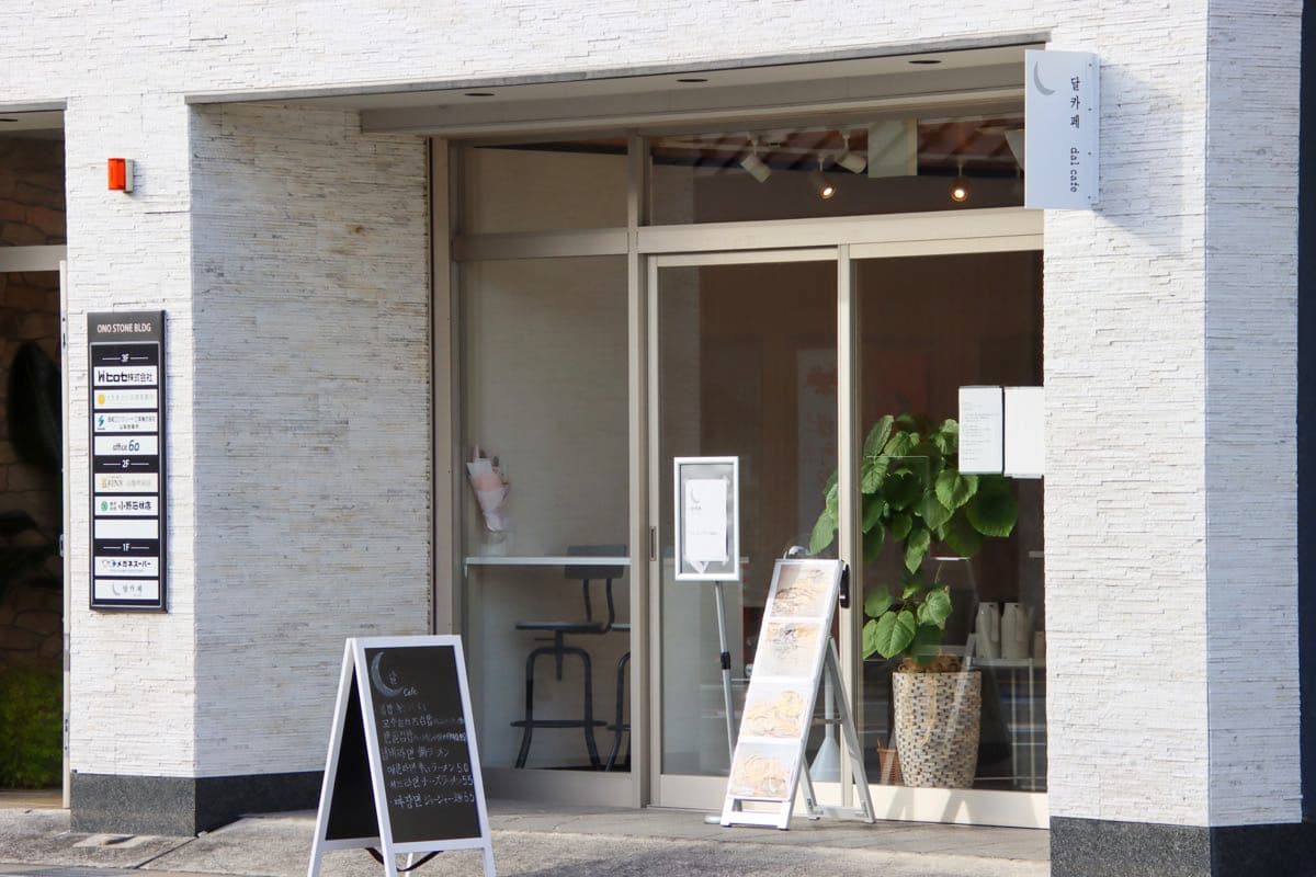 dal cafe (ダル カフェ)