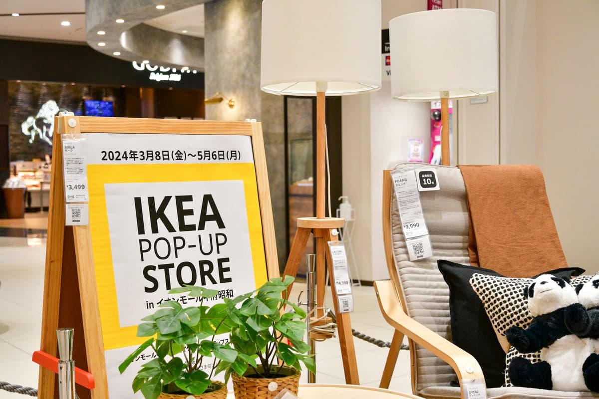 【IKEAポップアップストア / イオンモール甲府昭和】 IKEA(イケア)が2024年3月8日ポップアップストアで山梨に初登場!