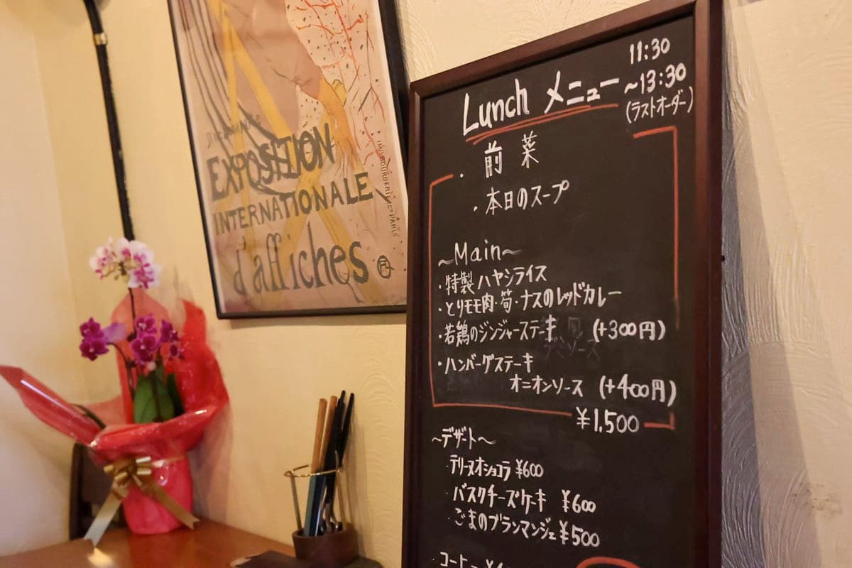 Bistro relume