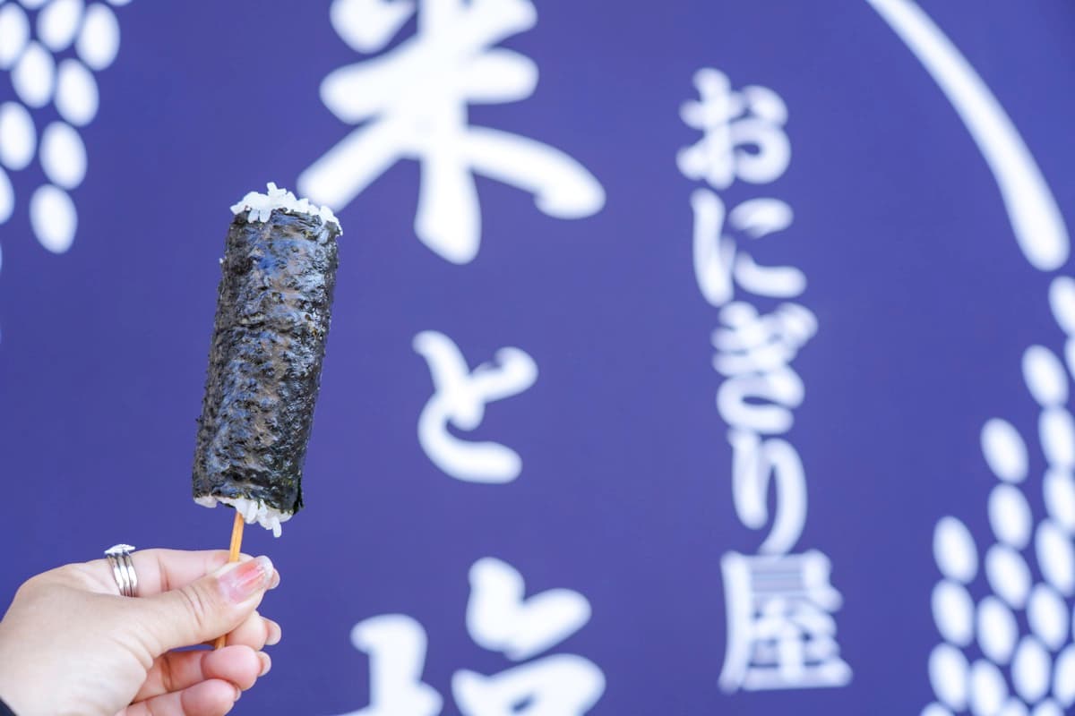 米と塩