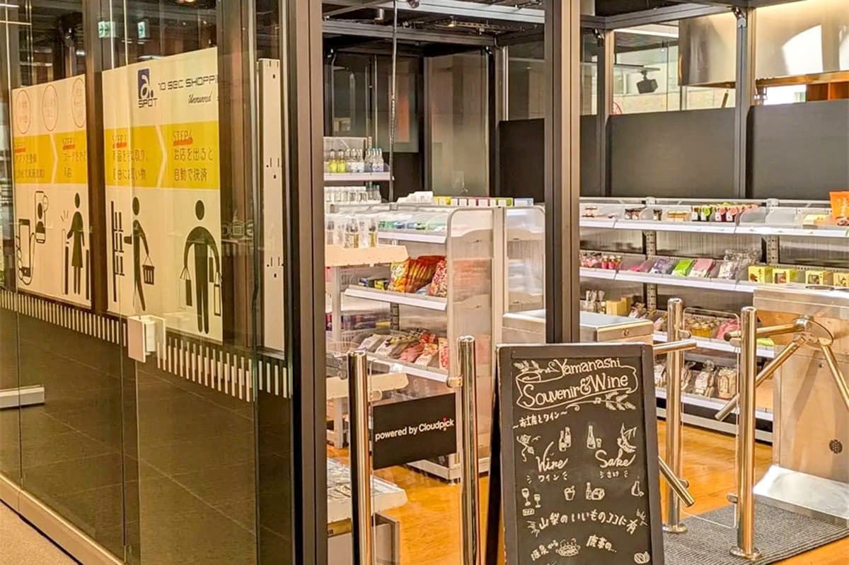 【オープンカフェまるごとやまなし館 / 甲府市】“レジがないウォークスルー”無人店舗2024年7月10日オープン