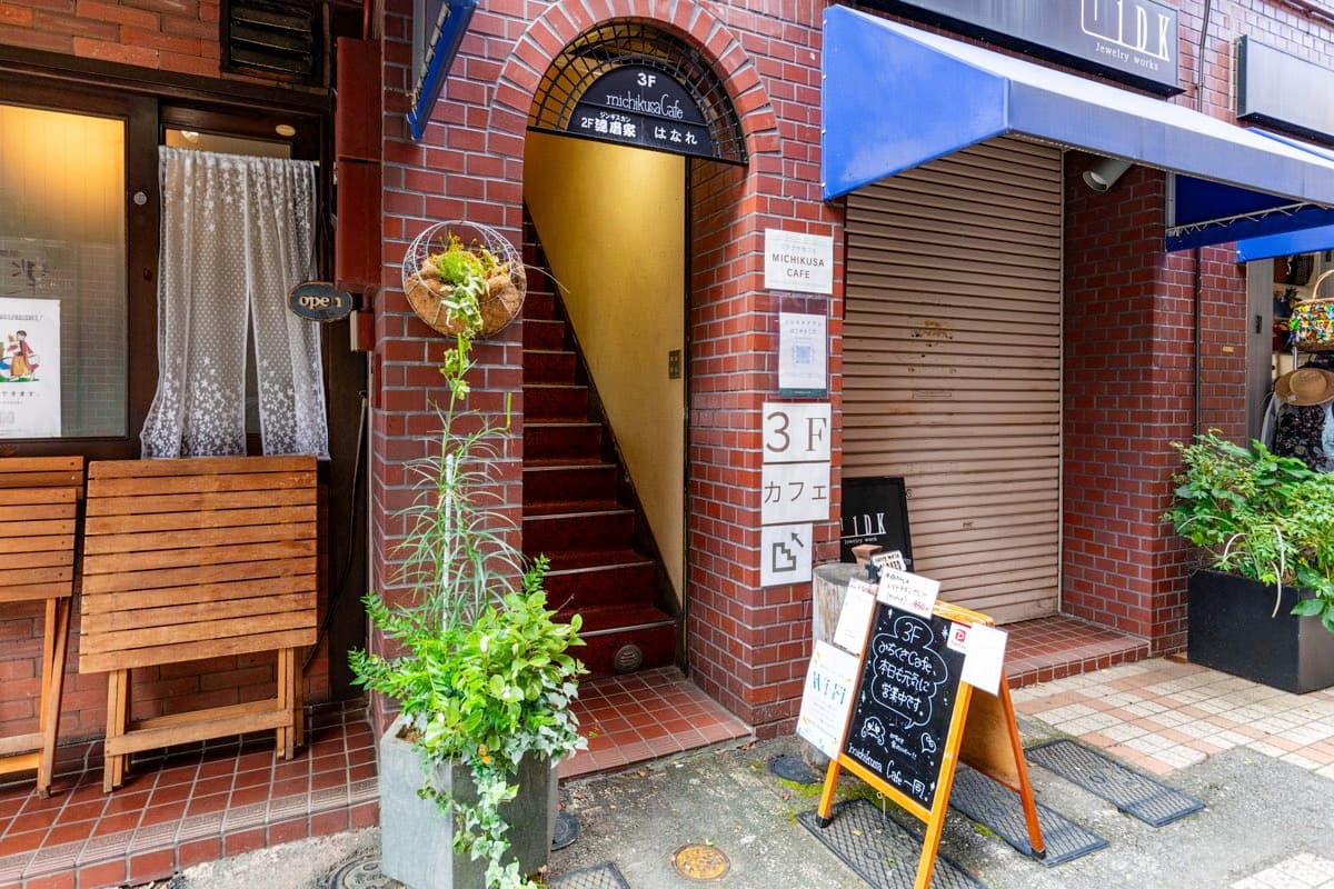 michikusa Cafe
