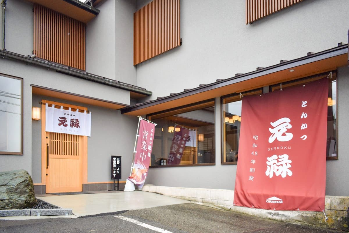 とんかつ元禄