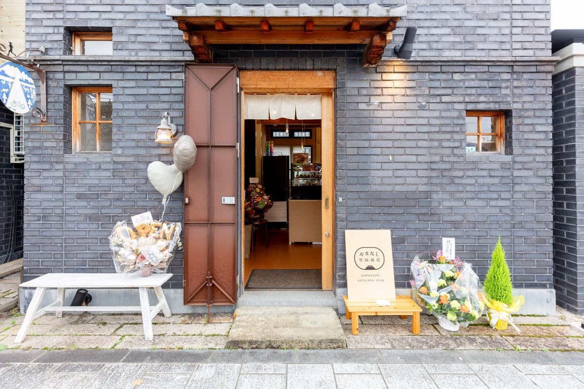 やまなし里山商店