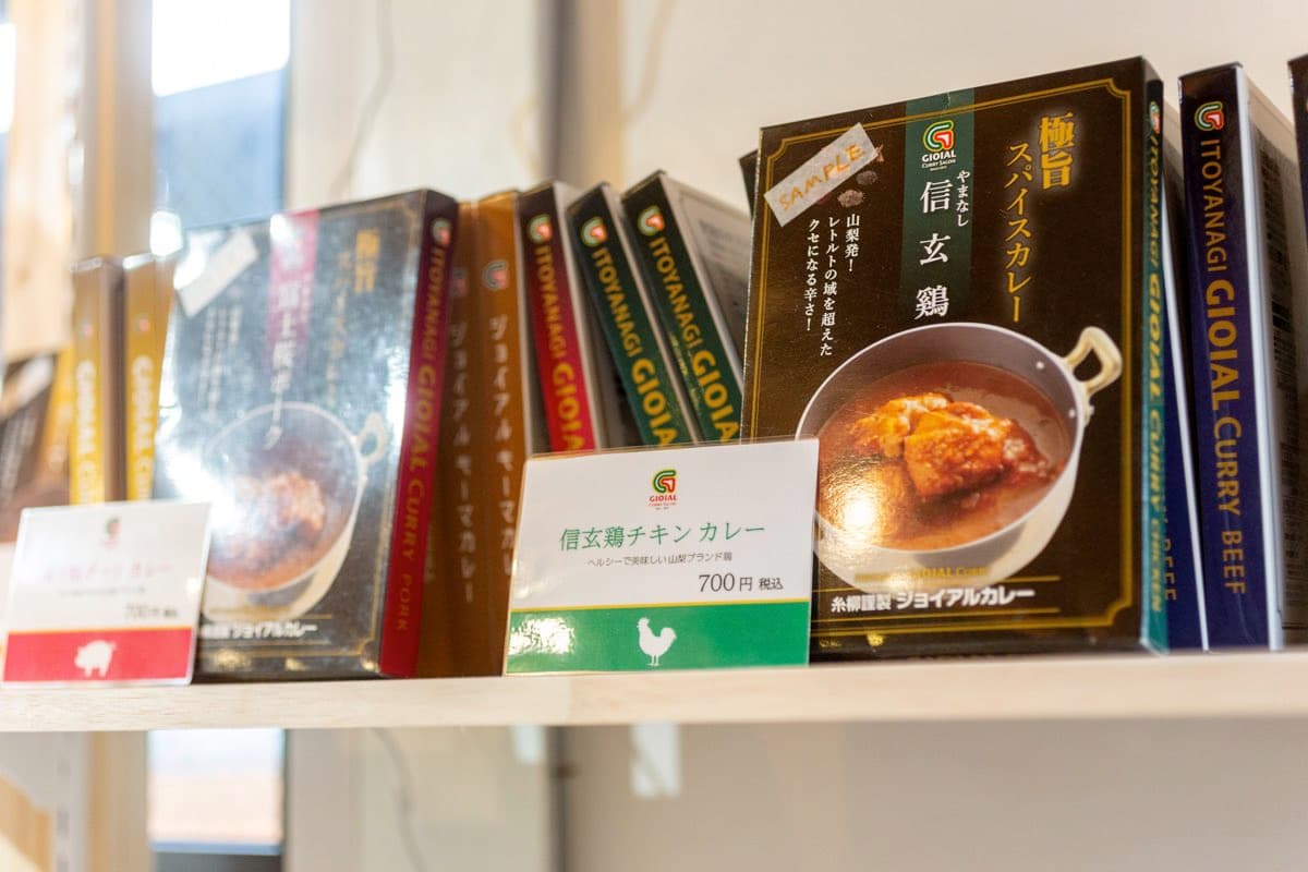 やまなし里山商店