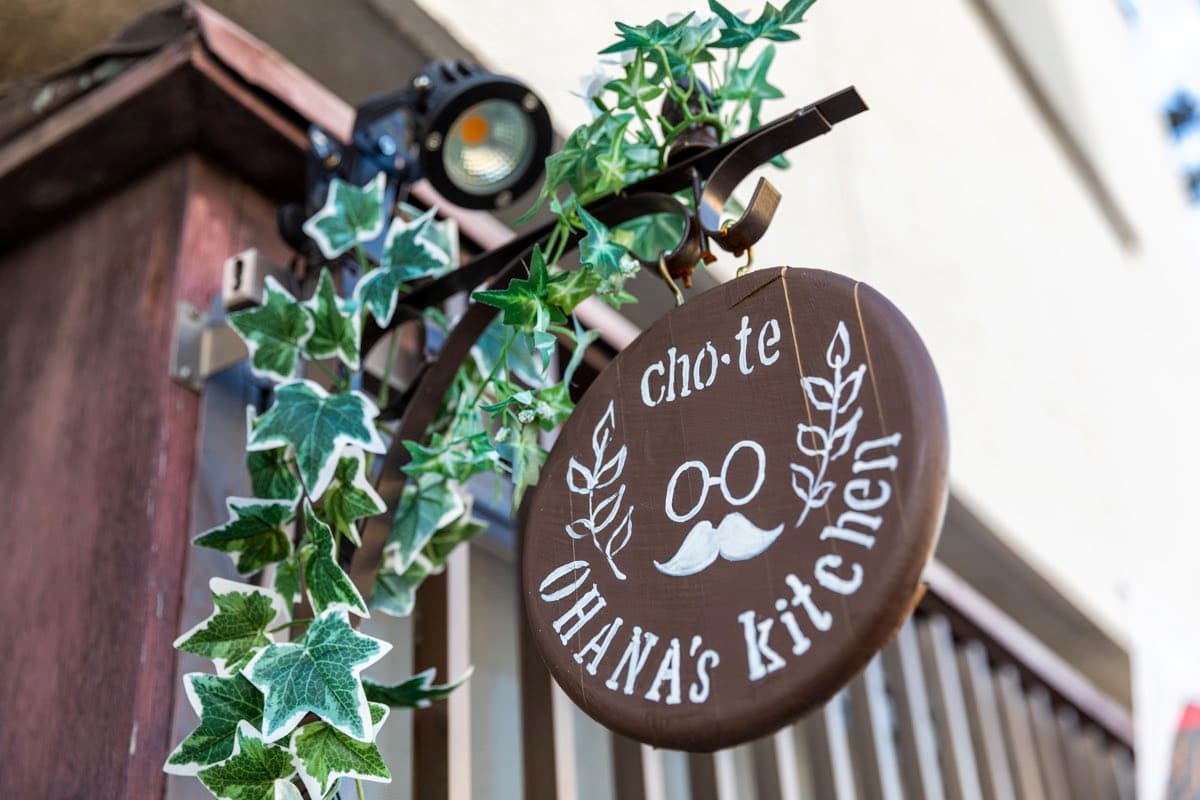 cho·te OHANA’s kitchen
