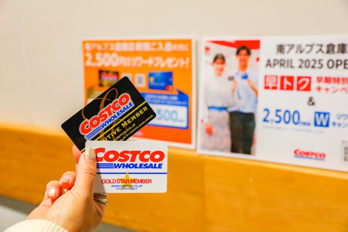 【コストコ南アルプス倉庫店 / 南アルプス市】早期特別入会キャンペーン&最大2,500円相当のダブルリワードキャンペーン実施中!