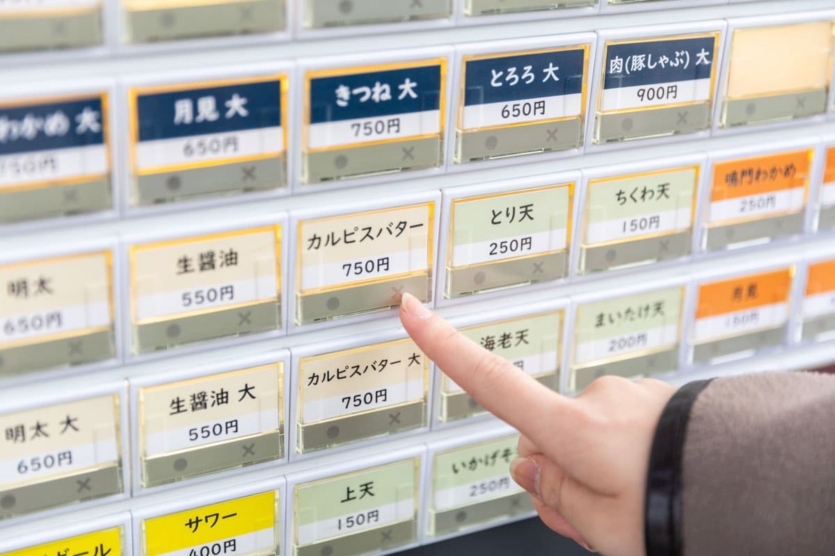 讃岐流 壱二参