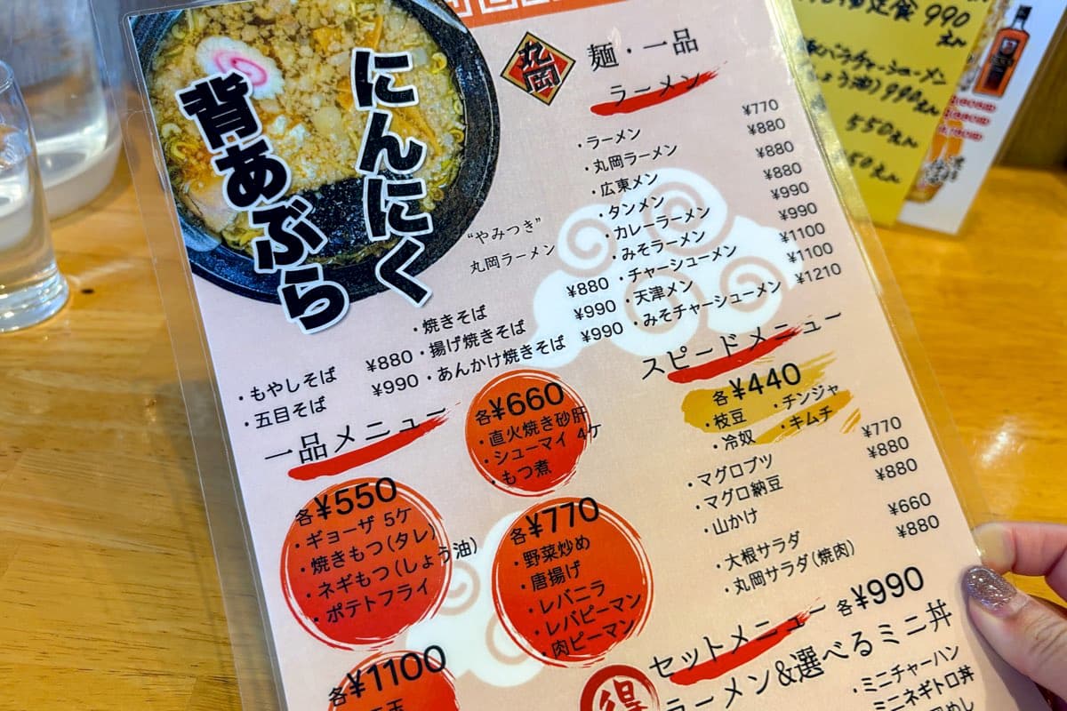 丸岡食堂