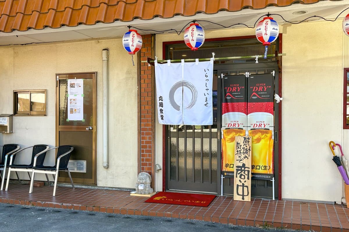 丸岡食堂