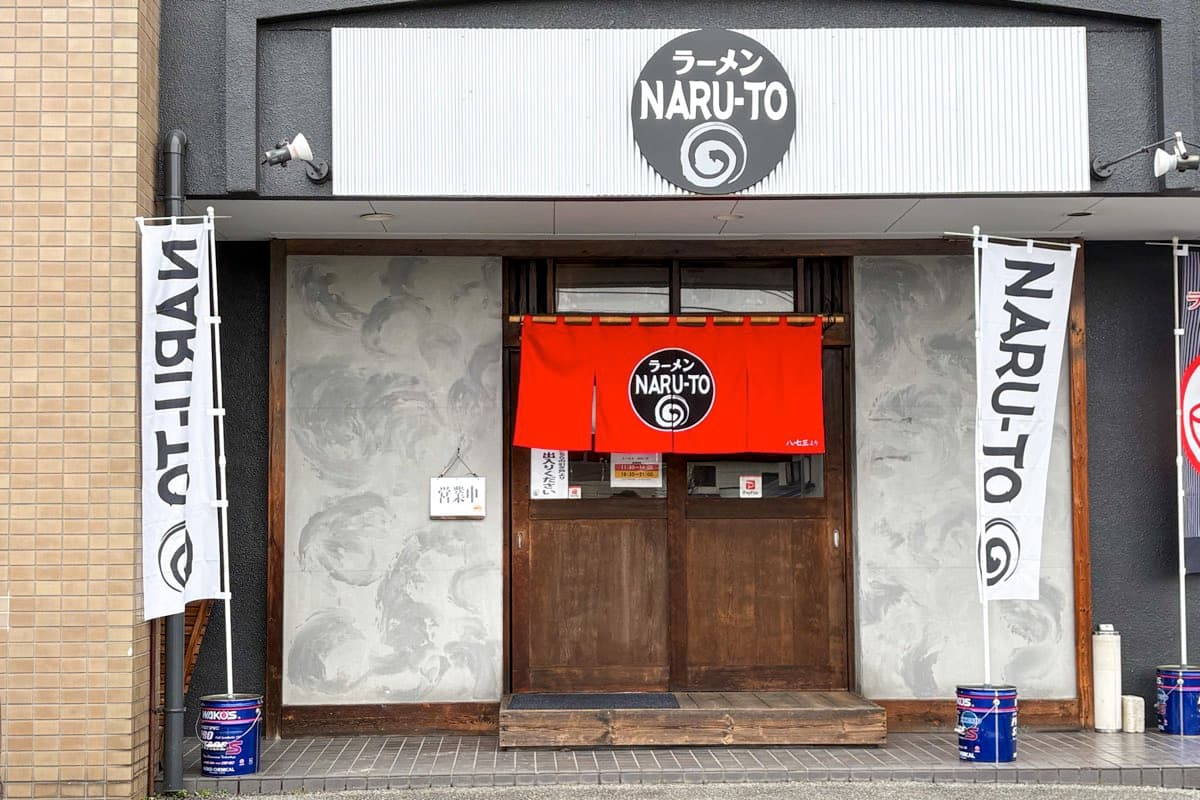 ラーメンNARU-TO