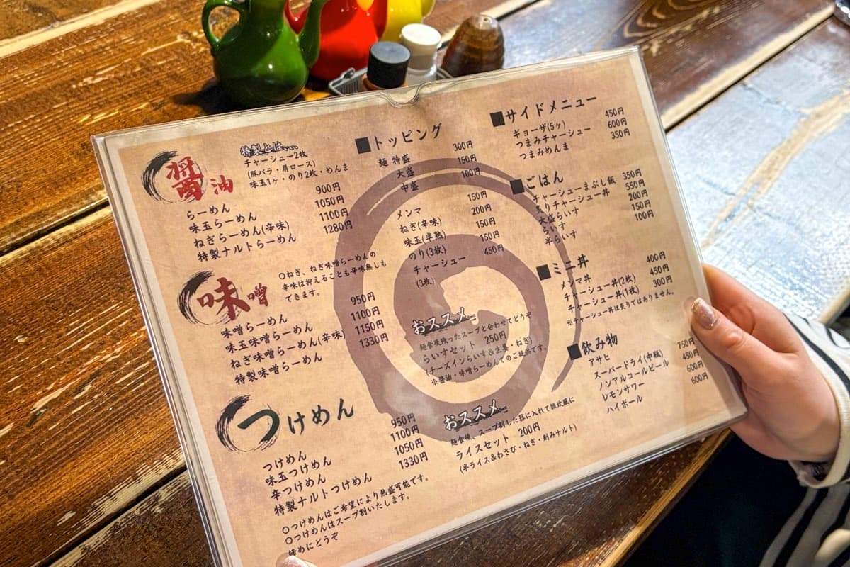 ラーメンNARU-TO