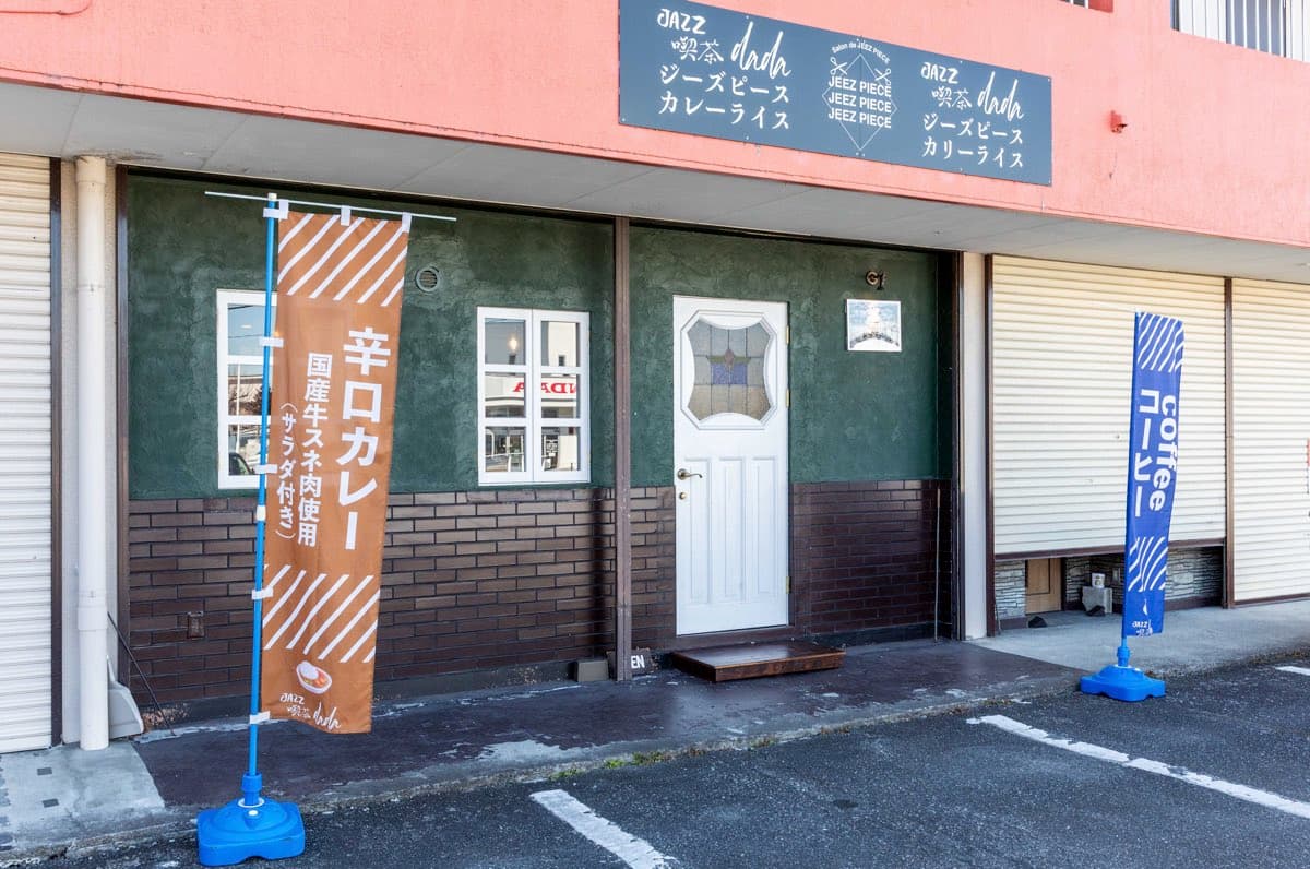 サロン ド ジーズピース カリー