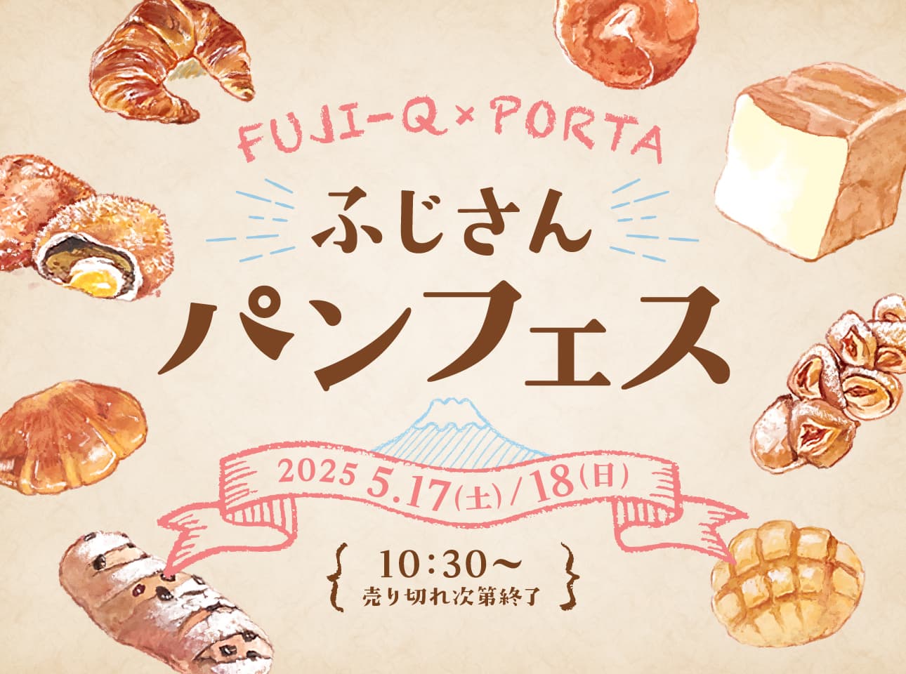 山梨パンフェス2025-富士急ハイランド | 山梨の人気パン大集合