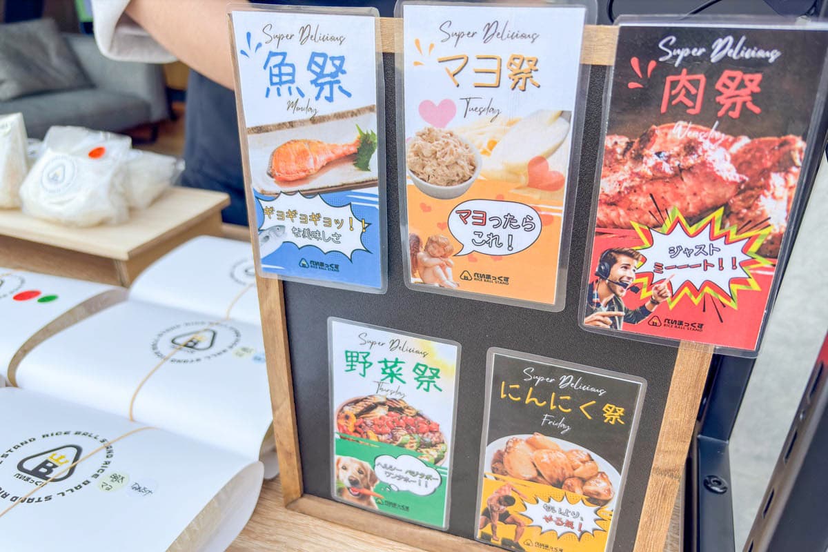 RICE BALLSTANDべいまっくす