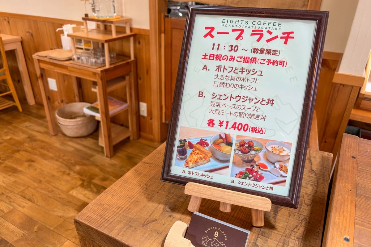 EIGHTS COFFEE